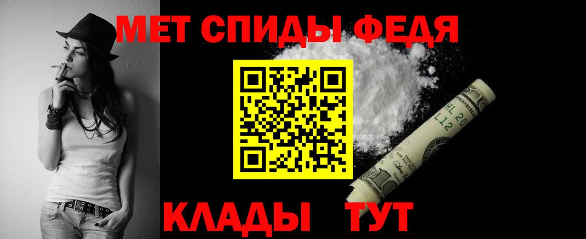 АМФЕТАМИН 98% Белореченск