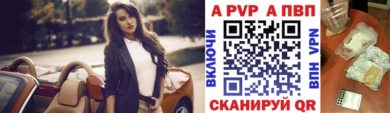 Альфа ПВП крисы CK  MEGA маркетплейс  Белореченск  закладка 