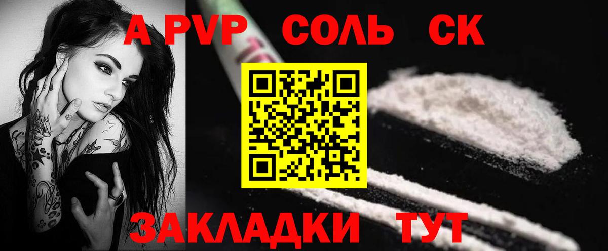 Белореченск  Alfa_PVP крисы CK  Вход с VPN  Alfa_PVP кристаллы 
