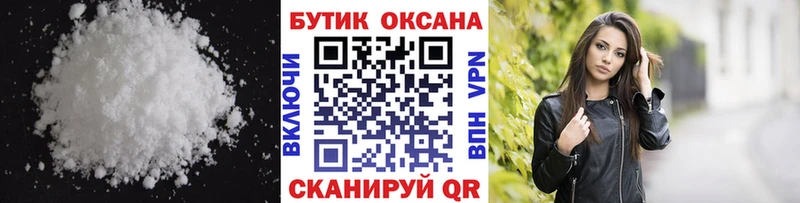 закладки  Белореченск  гидра ссылка  Бутират Butirat 
