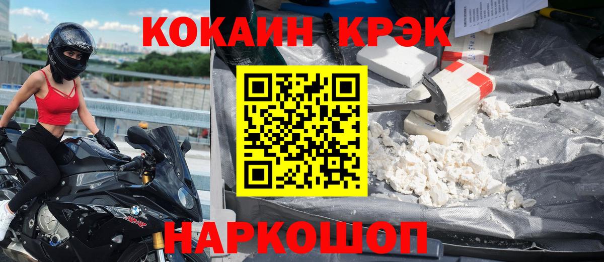 Кокаин Перу Белореченск
