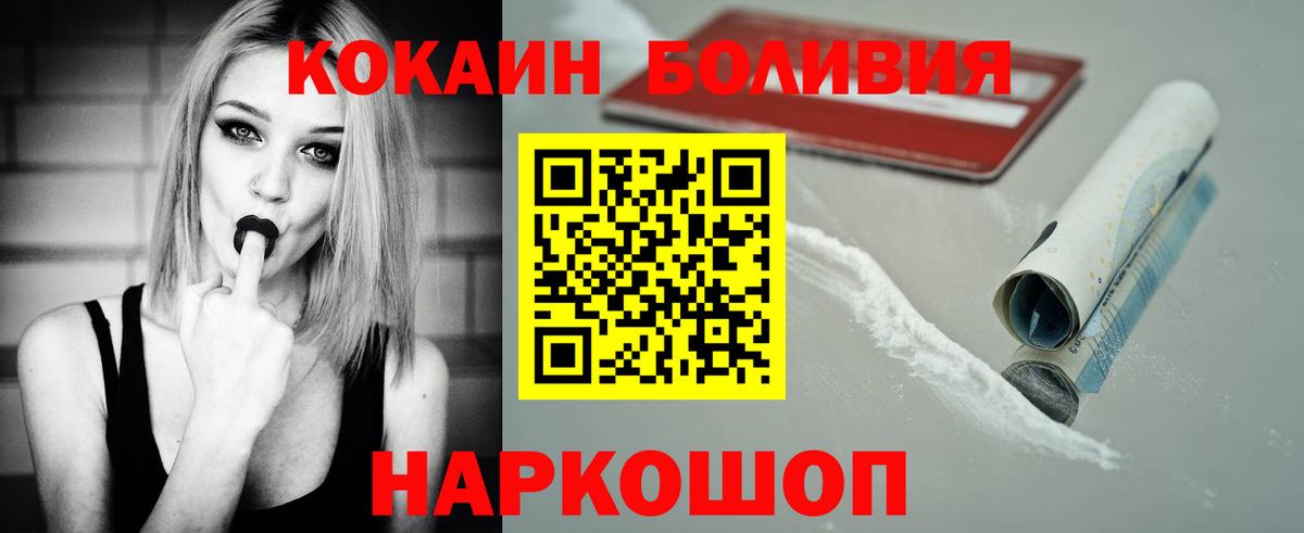 Cocaine  Вход с VPN  Кокаин FishScale  Белореченск  КОКАИН Перу 