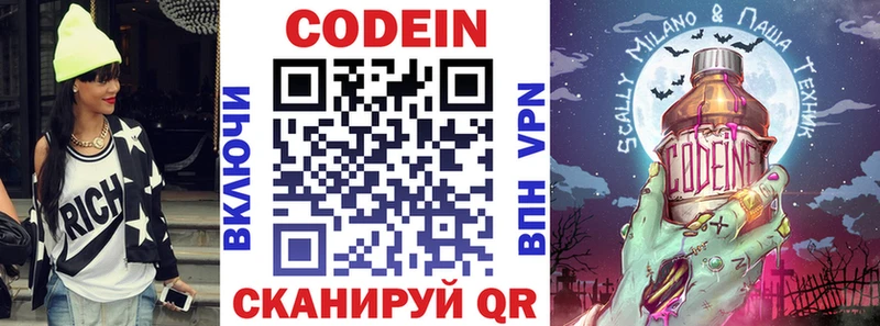 цена наркотик  Белореченск  нарко площадка какой сайт  Codein Purple Drank 