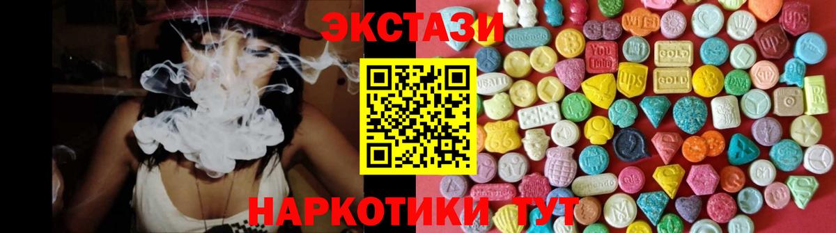 Ecstasy диски Белореченск