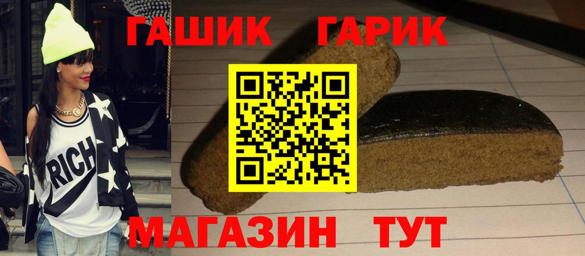 Белореченск  Гашиш  Вход с VPN  ГАШИШ убойный 