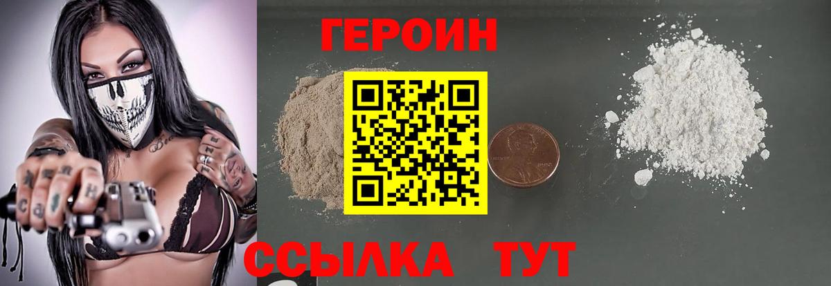 Героин гречка Белореченск