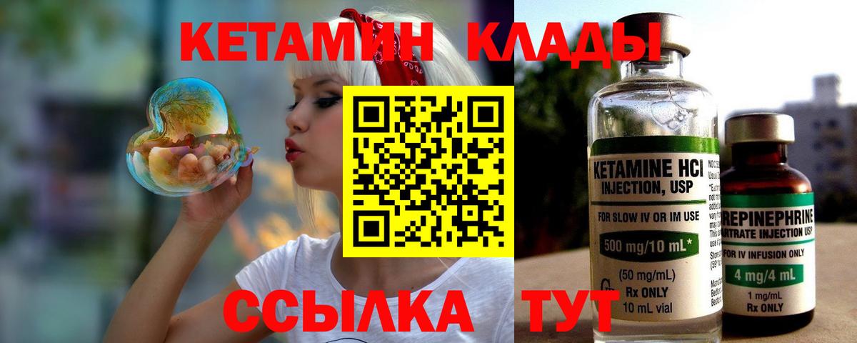 КЕТАМИН VHQ  КЕТАМИН VHQ  Белореченск  Вход с VPN 