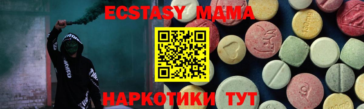 МДМА Molly  МДМА  Белореченск  Вход с VPN  MDMA кристаллы 