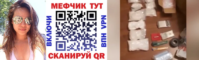 МЕФ кристаллы Белореченск