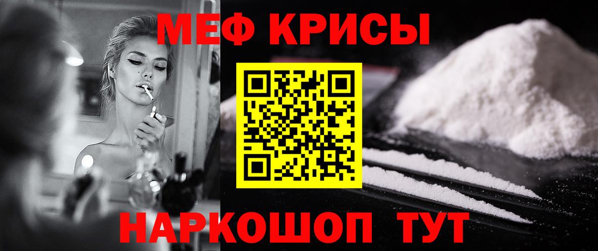 МЯУ-МЯУ мука  Вход с VPN  Мефедрон мука  кракен зеркало  Белореченск 