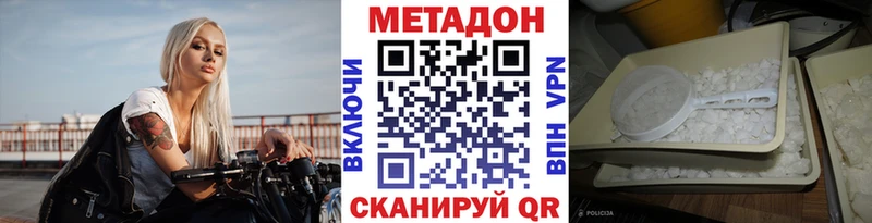 Метадон VHQ  Белореченск 