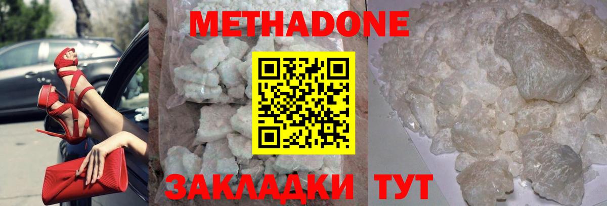 блэк спрут ТОР  Метадон мёд  Вход с VPN  Белореченск 