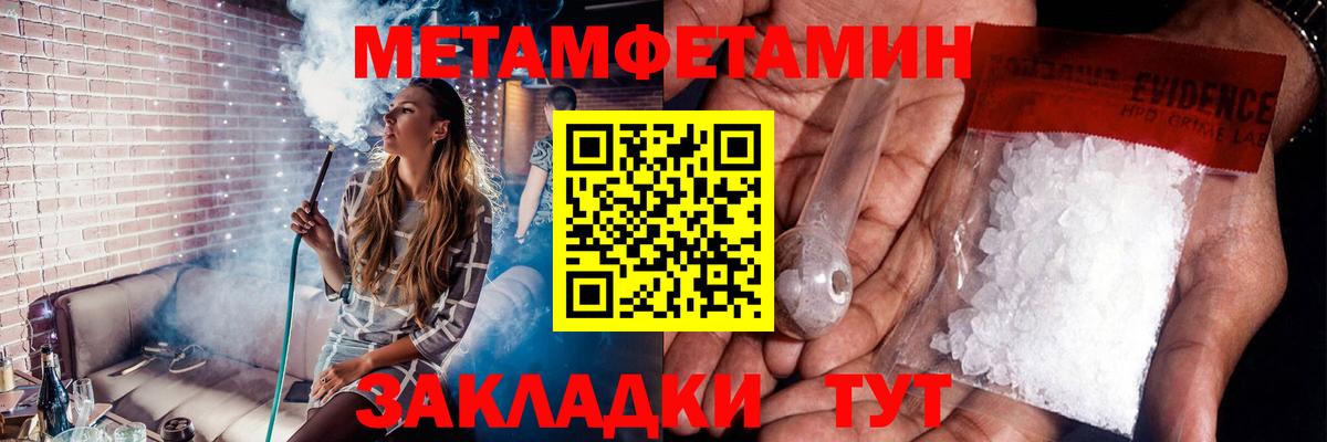 Белореченск  Метамфетамин винт  Вход с VPN 