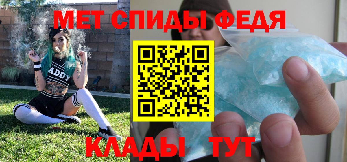 Первитин винт Белореченск