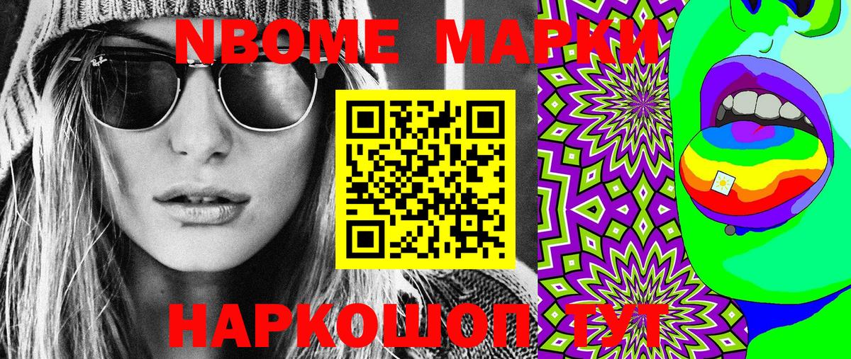 Наркотические марки 1,8мг  Вход с VPN  Белореченск 