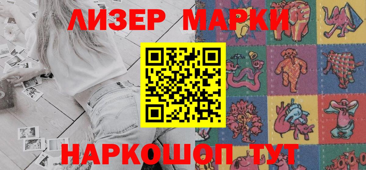 Марки N-bome 1500мкг Белореченск