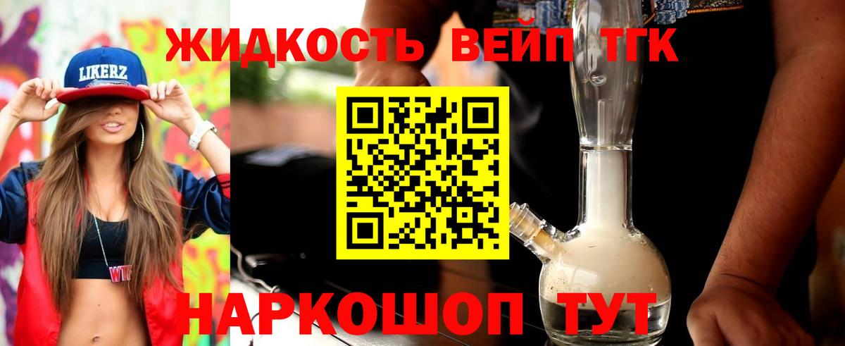 Дистиллят ТГК Wax Белореченск